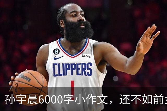 孙宇晨6000字小作文，还不如前女友三句话，“颖学”封神了！