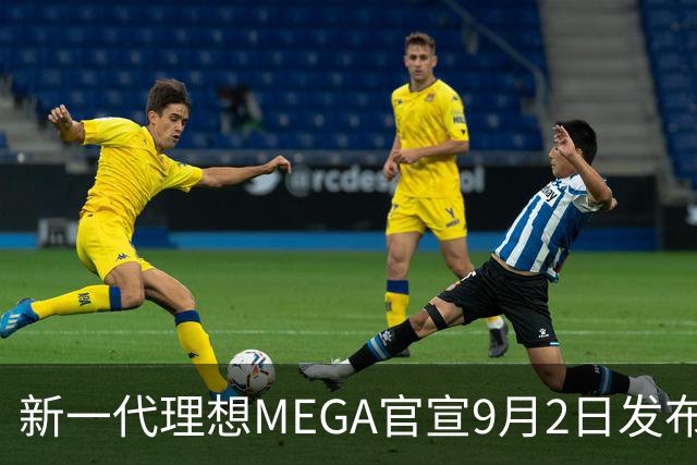 新一代理想MEGA官宣9月2日发布