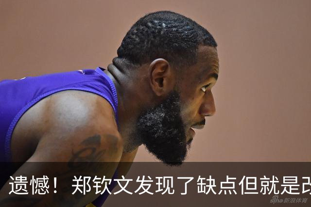 遗憾！郑钦文发现了缺点但就是改不了：不专注 天太热导致不敢怒吼